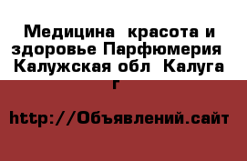 Медицина, красота и здоровье Парфюмерия. Калужская обл.,Калуга г.